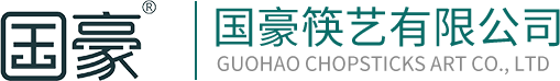 江門市新會(huì)區(qū)國(guó)豪筷藝有限公司